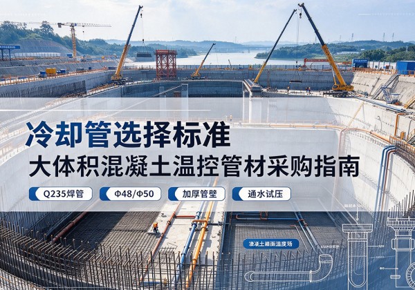 岳西冷却管选择标准